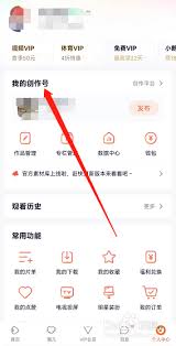 腾讯新闻如何发布创作的内容