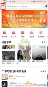 网易云音乐缓存如何清除