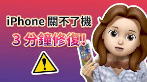 苹果手机卡住了怎么办