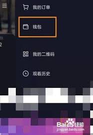 抖音退运费险没收到钱如何处理