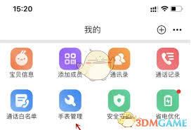 如何通过米兔App找到米兔手表