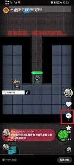 抖音如何置顶粉丝评论