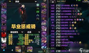魔兽世界11.1惩戒骑大米天赋加点方法
