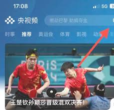 央视频全运会回放哪里能看