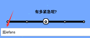 watoo如何将待办事项设为已完成