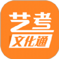 艺考文化通 1.0.7