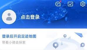 高德地图怎样设置横屏导航