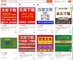 百度文库如何免费下载文档