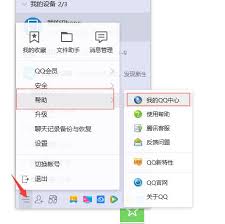 如何找回QQ以前删除的好友