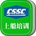 上船培训 1.2.2