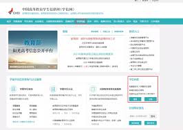 学信网怎么查绩点