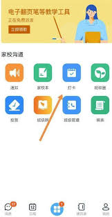 钉钉如何设置远程打卡虚拟地址