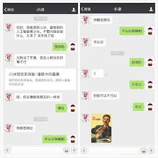 微信如何添加人工智能小冰