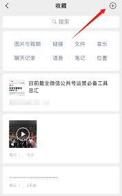 微信朋友圈如何发长视频