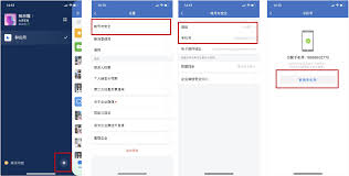 抖查查怎么更换微信