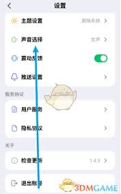 kimi如何切换声音