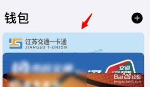 苹果13如何开启公交卡服务模式