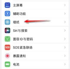 苹果手机如何设置锁屏壁纸