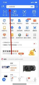 如何查询支付宝恋爱关键词