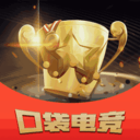 口袋电竞 2.0.6