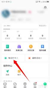 牛客网app每日打卡位置在哪