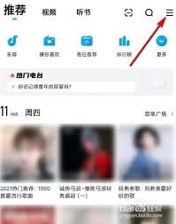 如何开通酷狗音乐随心听