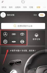 滴滴试驾如何预约