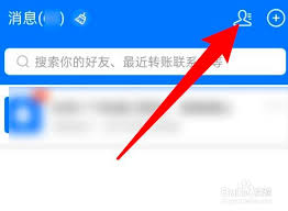 支付宝如何将好友加入黑名单