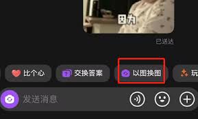 抖音聊天紫色火花怎么设置