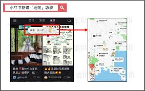 小红书如何切换同城位置