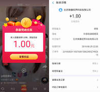 抖音极速版真能赚钱吗