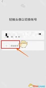 微信如何注册第二个账号