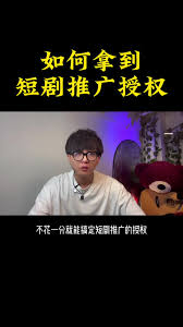 如何拿到抖音短剧授权的视频
