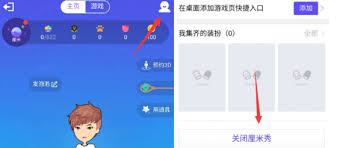 QQ如何重新开启厘米秀