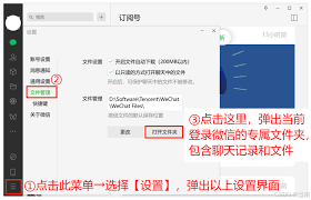 微信聊天记录如何迁移到电脑