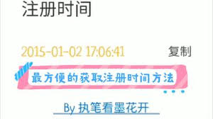 b站如何查看注册时间