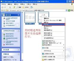 怎样把两张图片打印在一张纸上