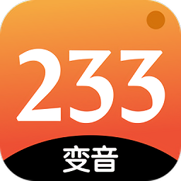 233变声器 1.7