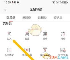 平安证券如何买入