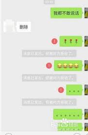 微信如何拒收对方消息