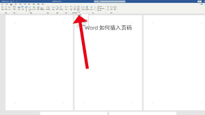word里如何插入页码