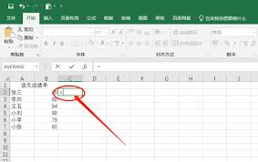 如何运用excel函数减法公式