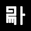 易卜排盘 1.0.6