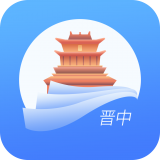 晋中电子市民卡 1.0.12