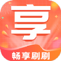 畅享刷刷 1.0.2