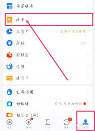 支付宝公交扣款如何修改