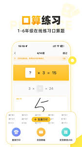 小猿口算如何打印