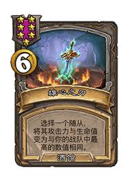 炉石传说分享关爱效果如何