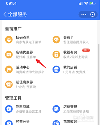 如何关闭支付宝收款折扣