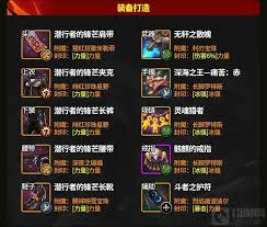 dnf手游流浪武士选武器的方法